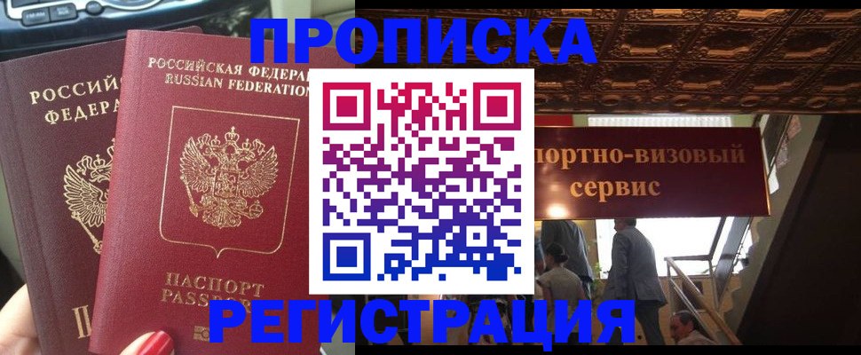 прописка гарантия в Обояни