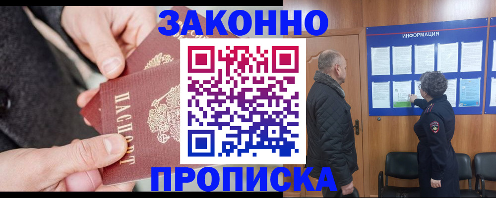 прописка регистрация в Обояни
